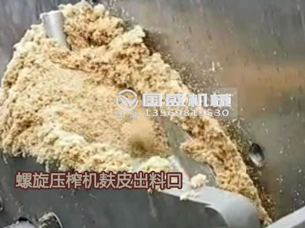 洗麥水壓榨脫水